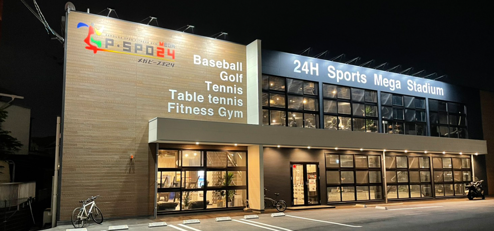 メガピースポ東石井